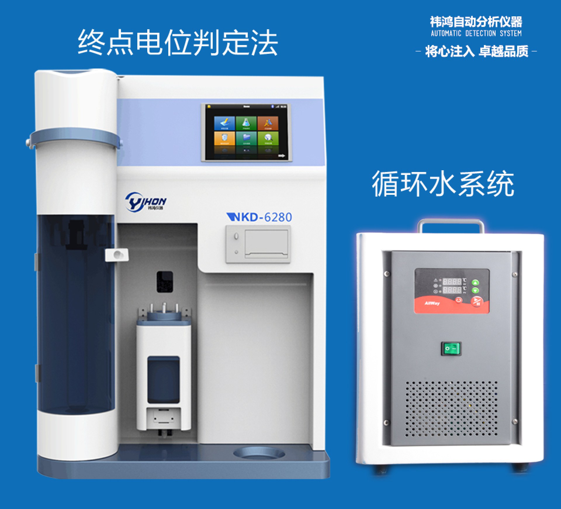 全自動(dòng)電位法凱氏定氮儀